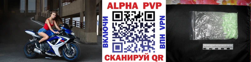Альфа ПВП крисы CK  Трубчевск 