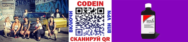 Кодеиновый сироп Lean напиток Lean (лин)  Трубчевск 