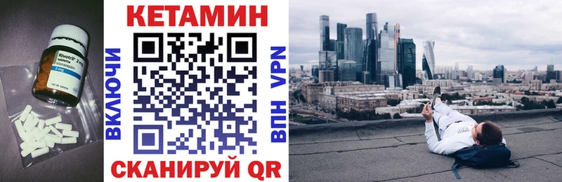 Кетамин VHQ дарнет шоп Трубчевск