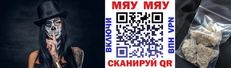 Мефедрон VHQ  закладки  Трубчевск 