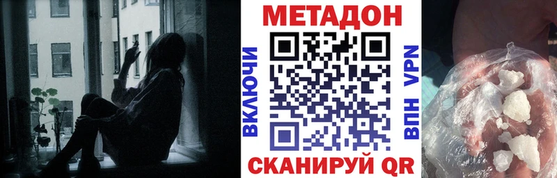 Метадон VHQ  Трубчевск 